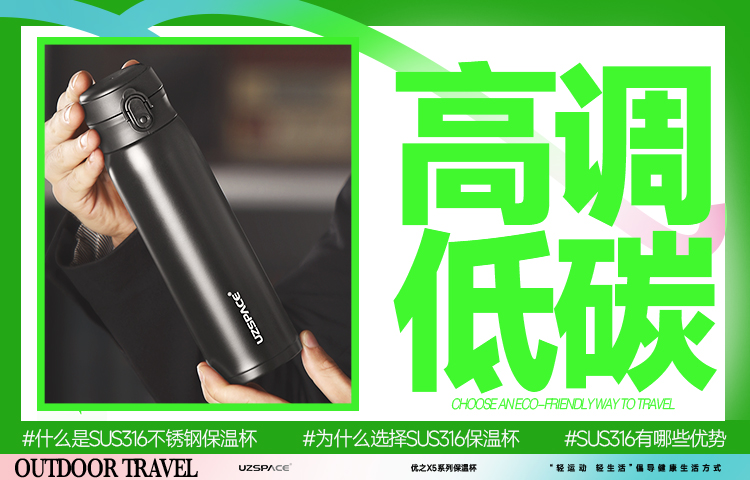 K8·凯发中国一触即发环保水杯