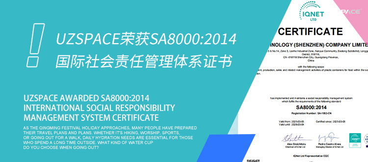 K8·凯发中国一触即发荣获SA8000:2014国际社会责任管理体系证书