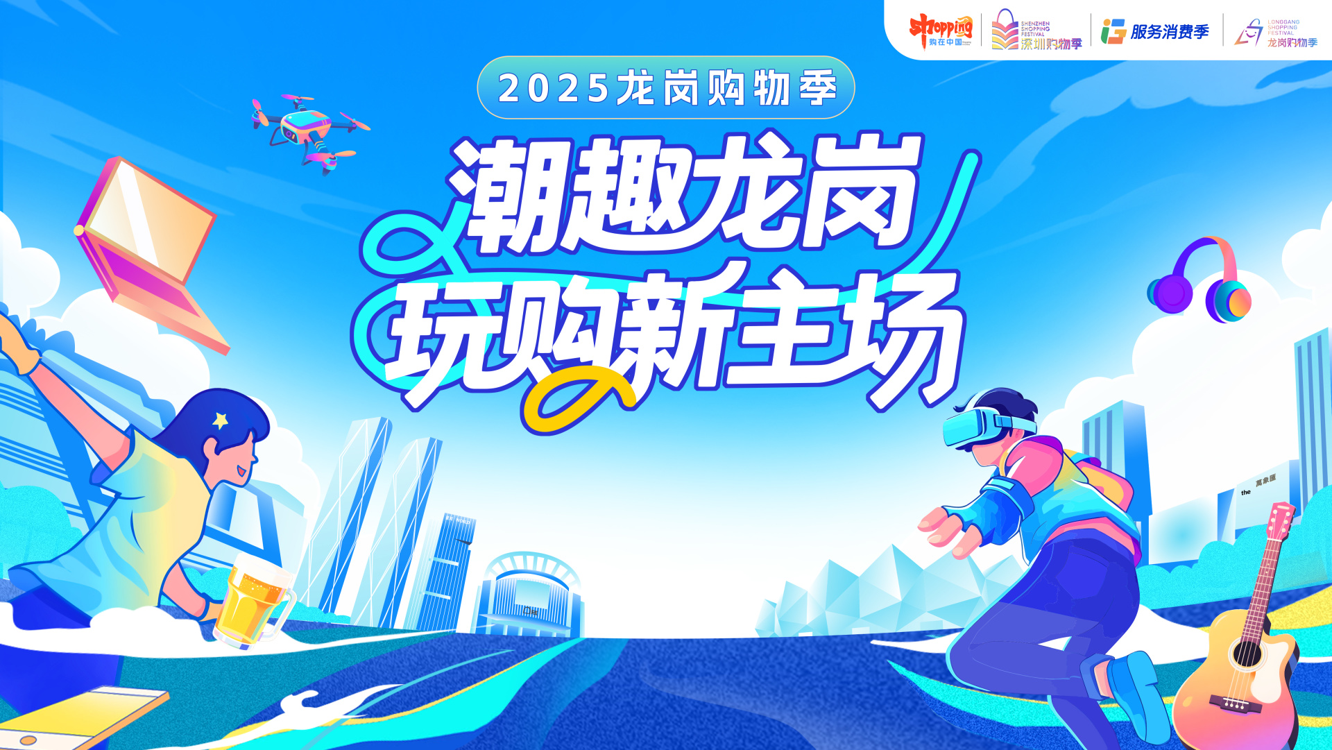 荣登首批“龙岗好物”！K8·凯发中国一触即发科技以创新智造，共绘龙岗魅力新篇章