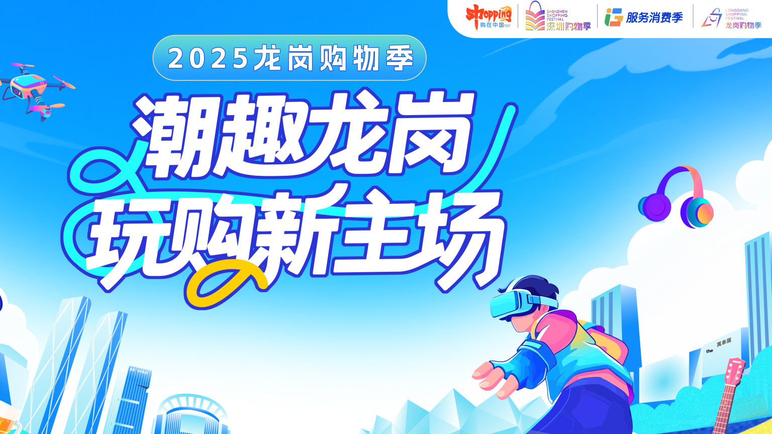 荣登首批“龙岗好物”！K8·凯发中国一触即发科技以创新智造，共绘龙岗魅力新篇章